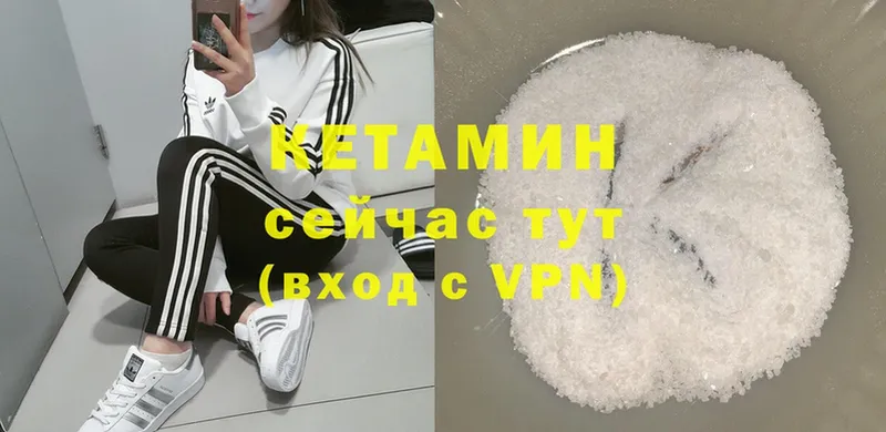 КЕТАМИН ketamine  Нижние Серги 